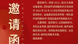 9.19技術(shù)交流會(huì)，鎖定珍貴席位！焊接痛點(diǎn)，一舉攻克！