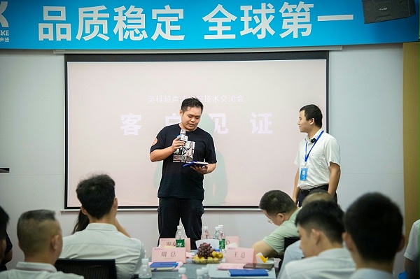 靈科超聲波