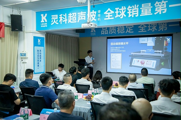 靈科超聲波