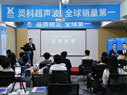 以常態(tài)化交流凝聚共識，靈科超聲波以技術(shù)實(shí)力賦能行業(yè)升級