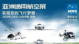 第一屆亞洲通用航空展在珠海舉辦！靈科伺服超聲波焊接機(jī)滿足客戶需求！