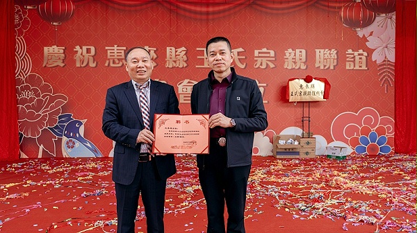 任職證書