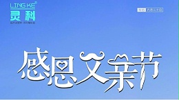 父愛如山，靈科超聲波祝各位超人爸爸節日快樂！