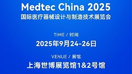 Medtec China 2025必看!這位技術(shù)開創(chuàng)者攜新設備現(xiàn)場秀實力