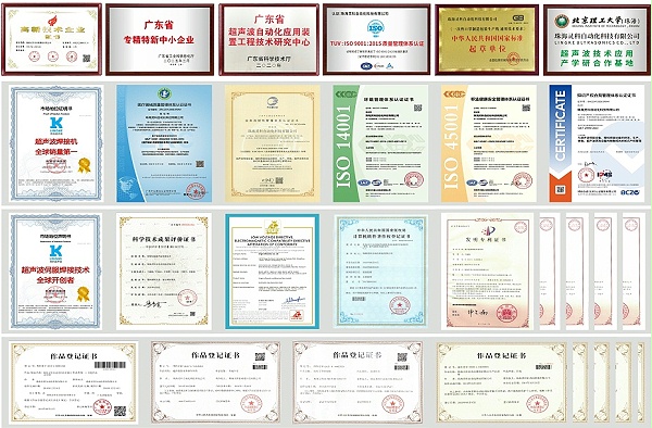 靈科超聲波