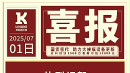 市場承壓？靈科鐵軍笑了：6月暴漲28.87%，7月更狠的來了！