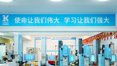 掘金2024！靈科伺服超聲波新品發布會等您來！
