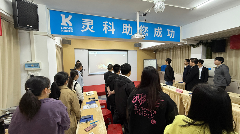 開會