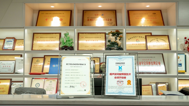 靈科超聲波