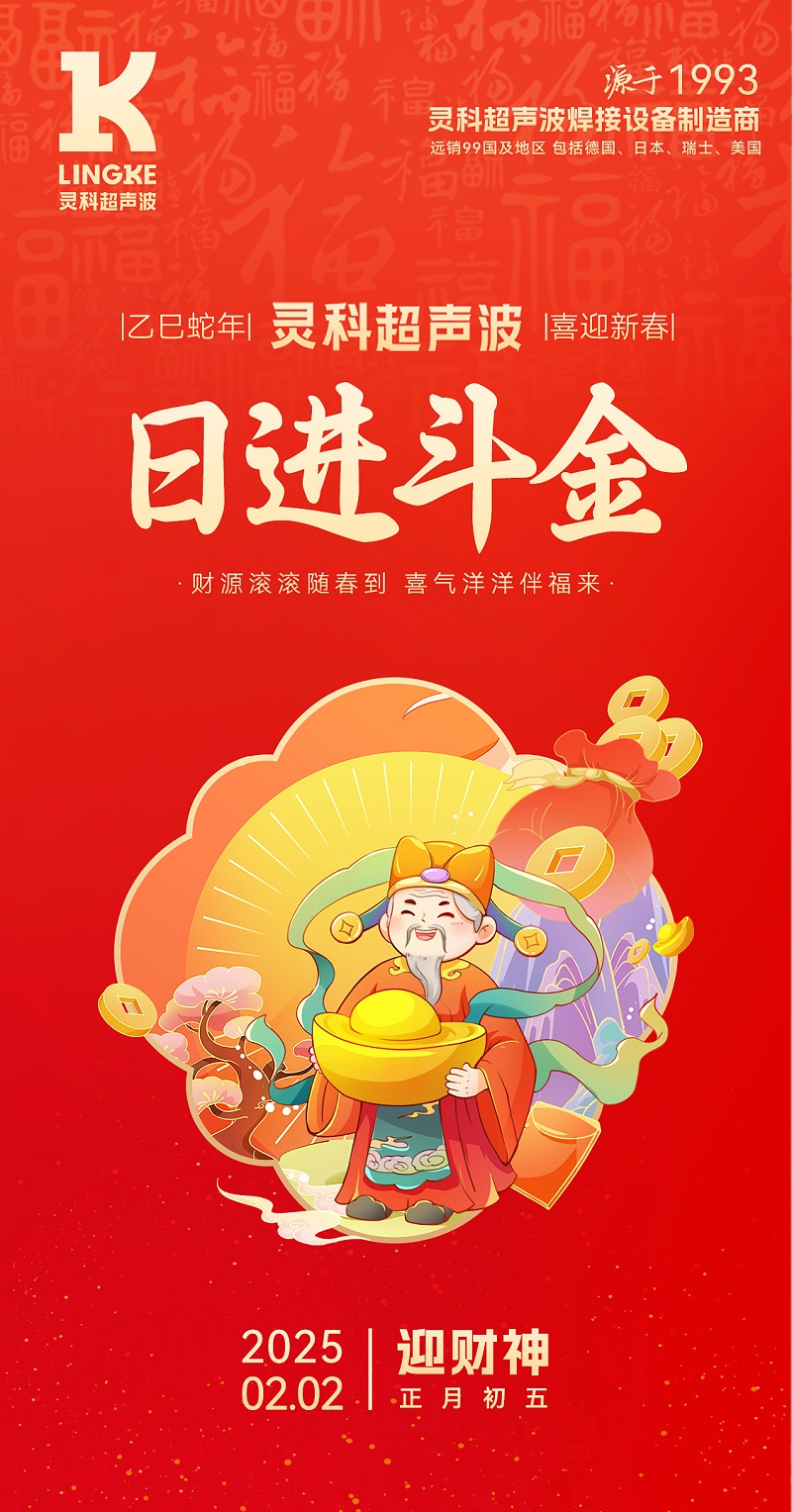 大年初二-3