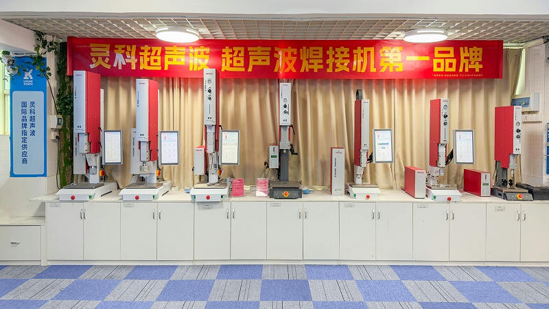 靈高超聲波