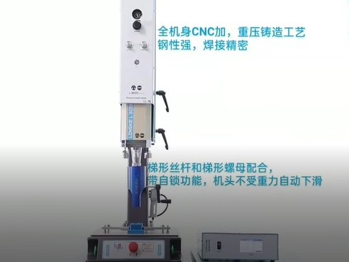 超聲波焊接的條件不夠匹配時出現(xiàn)的問題