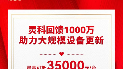 推動(dòng)設(shè)備更新 | 靈科伺服超聲波技術(shù)品鑒會(huì)邀請(qǐng)函，請(qǐng)注意查收！