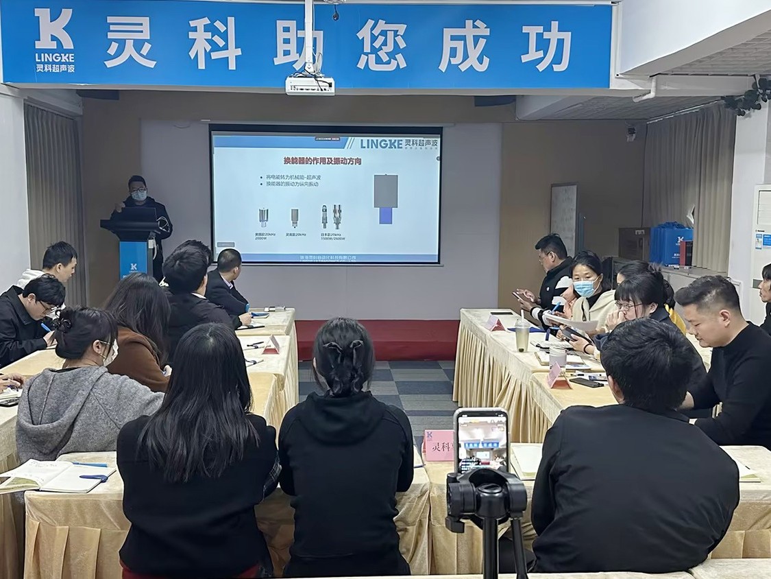 靈科超聲波｜賦能培訓直擊現(xiàn)場，解鎖行業(yè)應用新境界