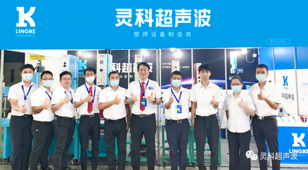 靈科超聲波2022年中國（中山）復(fù)印機高端產(chǎn)業(yè)展暨首屆華南影像設(shè)備產(chǎn)業(yè)展覽會