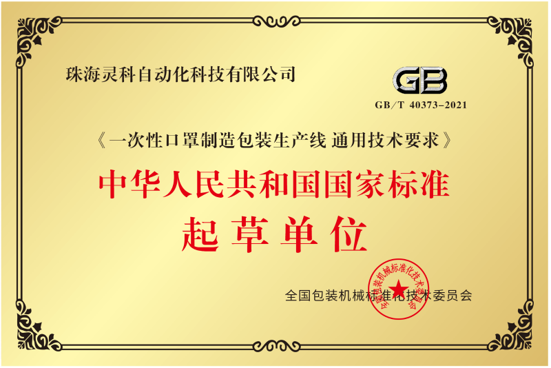 靈科超聲波