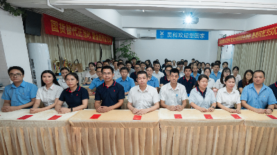 一場大會，一次洗禮！深學(xué)細(xì)悟黨章，強化使命擔(dān)當(dāng)