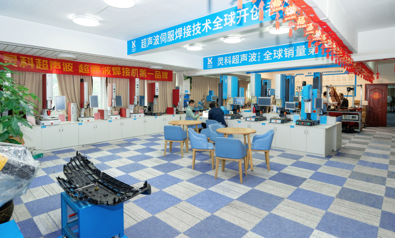 靈科超聲波