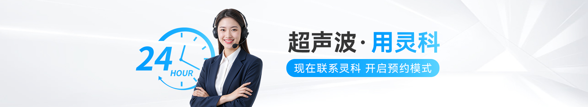 聯系靈科