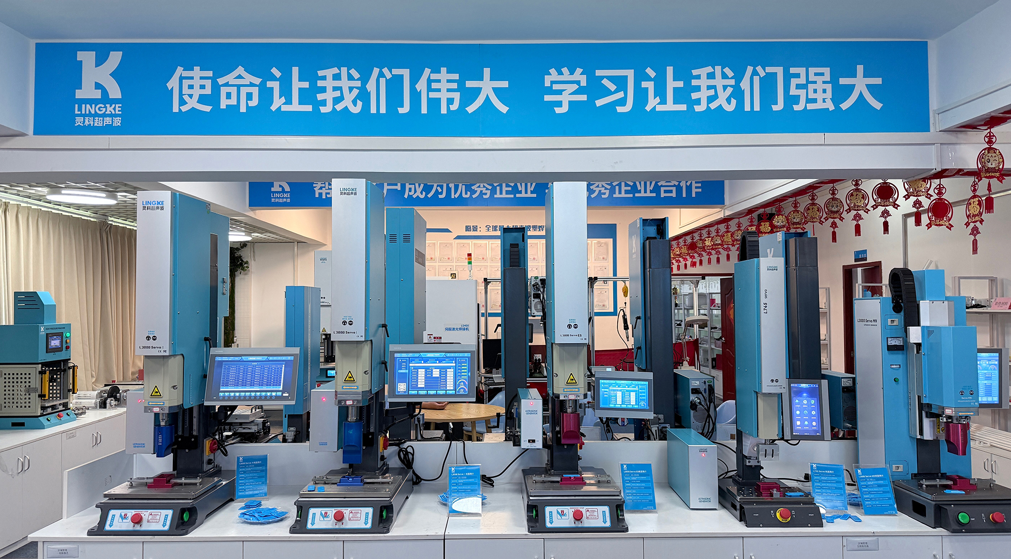 靈科展廳