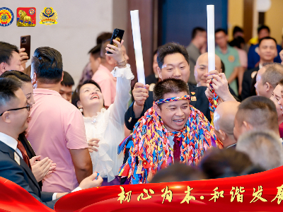 初心為本、和諧發(fā)展丨廣東獅子會珠海代表處2024-2025年度干部就職儀式圓滿落幕