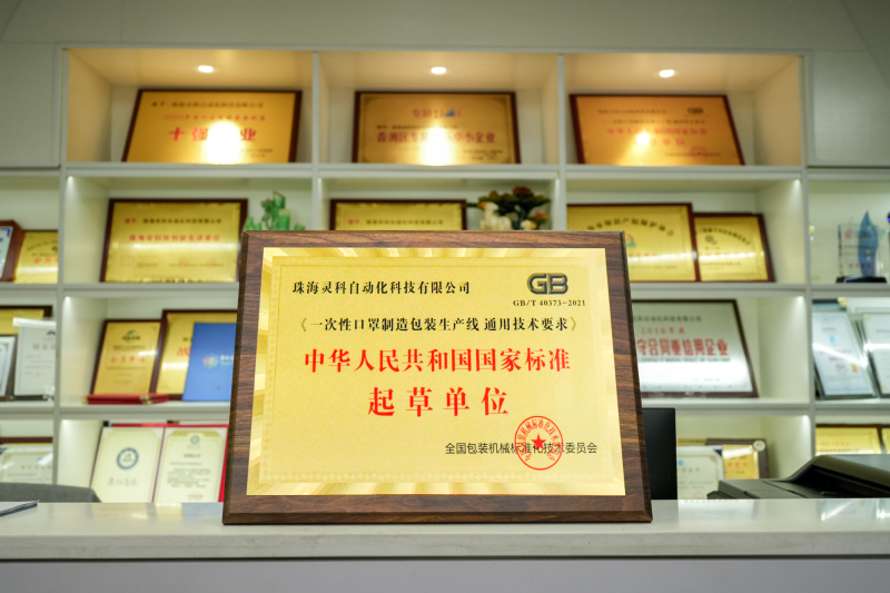 靈科超聲波